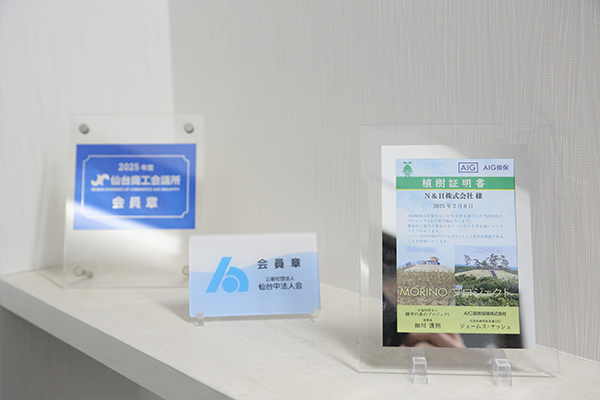 各種会員章・植樹証明書