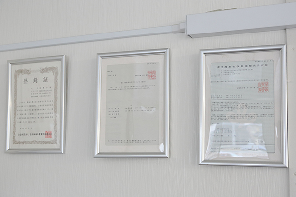 産業廃棄物収集運搬業許可証